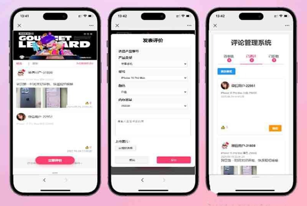 手机评论管理系统源码 自定义评论软件 中奖秀晒图源码本套晒图源码-知识星球
