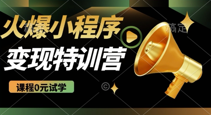 2025火爆微信小程序挂JI推广，全自动被动收益，自测稳定5张【揭秘】-小禾网创