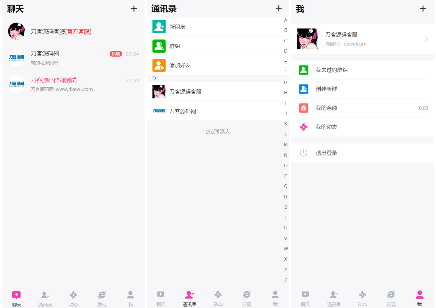H5在线聊天室 即时通讯聊天交友系统源码 全开源 附教程-知识星球