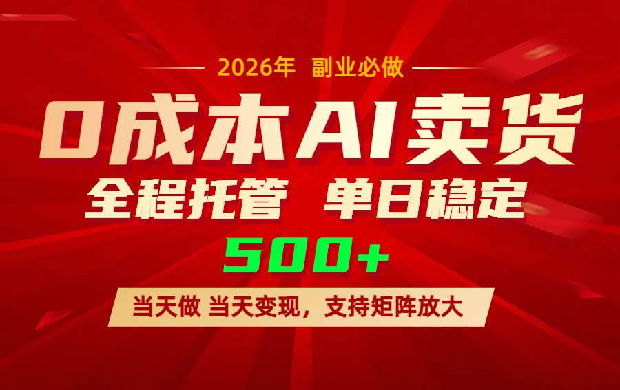 AI小红书虚拟电商，一个账号，单日稳定变现500+-知识星球