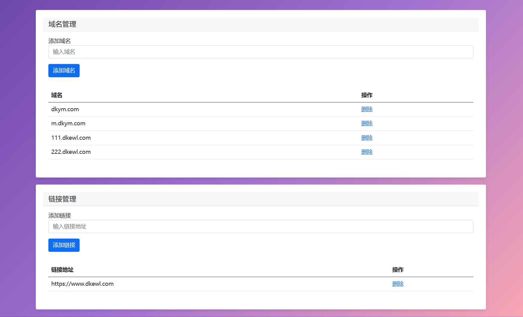 最新域名防红跳转源码 带后台 支持随机跳转有效放屏蔽-知识星球