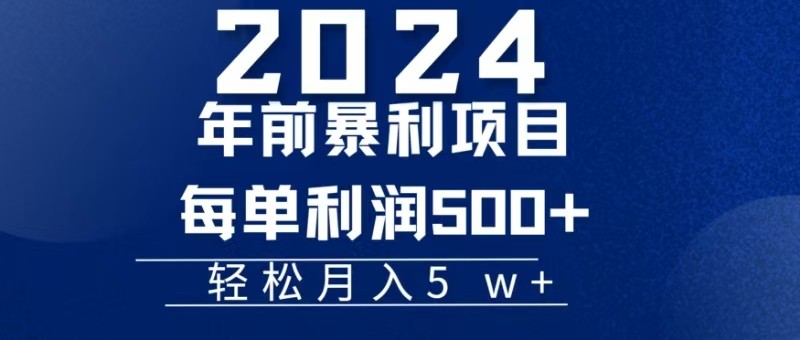 机票赚米每张利润在500-4000之间，年前超大的风口没有之一-小禾网创