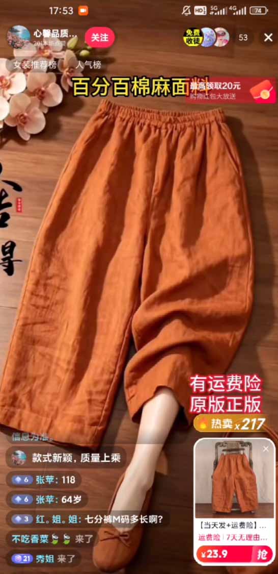 图片[1]-不露脸不投流，这个直播间让我月入过万！没人出镜，订单却一直在出，宝妈直播2小时，佣金839元-知识星球