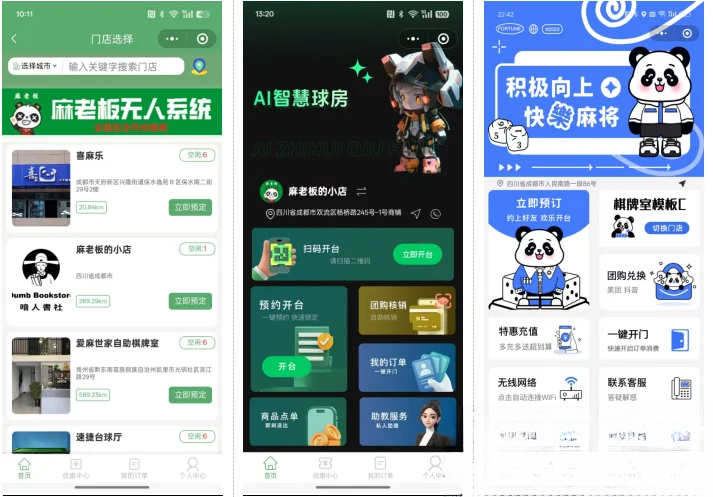 无人棋牌 无人自助系统微信小程序源码JAVA服务端开源版-知识星球