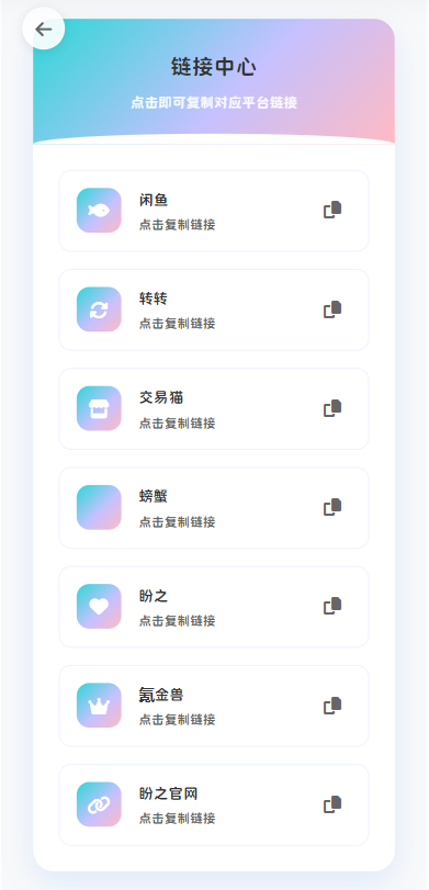 最新版首发闲鱼转转交易猫客服台客服系统源码-知识星球