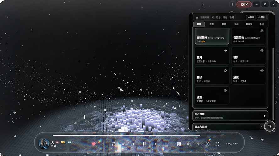图片[4]-Windows 同类型产品，我只想吹爆它！把听歌变成了一场沉浸式视听现场，支持多平台歌单播放 Mineradio-知识星球