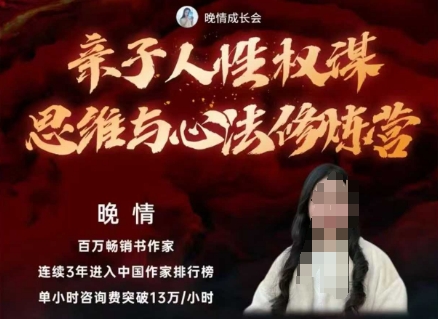 亲子人性权谋思维与心法修炼营，不用卷娃，不用鸡娃-知识星球