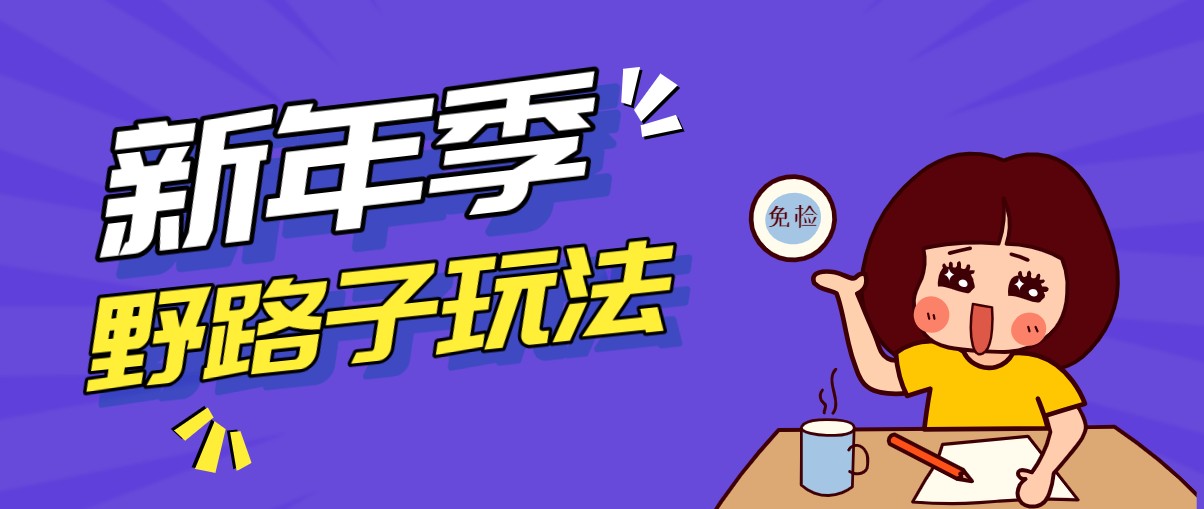 野路子玩法!在利用人性心理操作拉新项目,收益拿到手软,轻松月入万元-知识星球