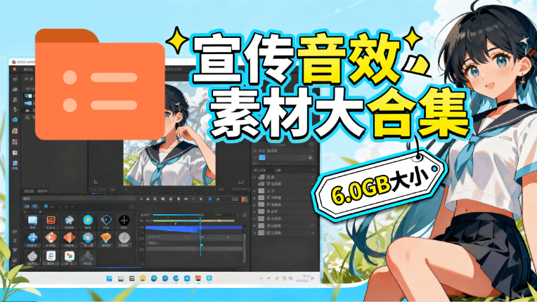 图片[1]-某宝付费购买，常用6G音效合集！970+首宣传片背景音乐，无版权可商用大气素材，分类清晰，高质量内容-知识星球