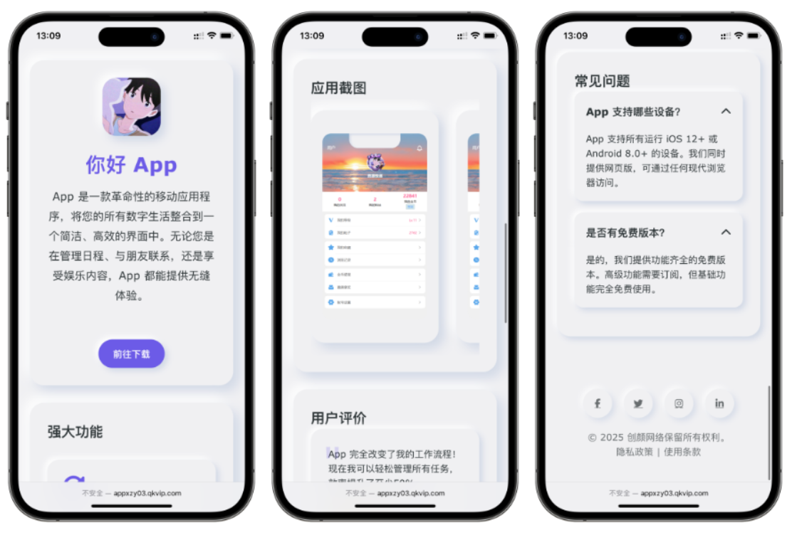 简约漂亮的APP下载页源码 前端采用HTML+CSS拟态风格-知识星球