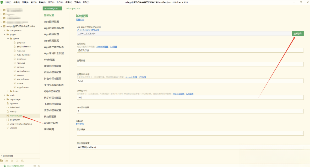 图片[2]-情侣飞行棋游戏h5源码带uniapp-知识星球