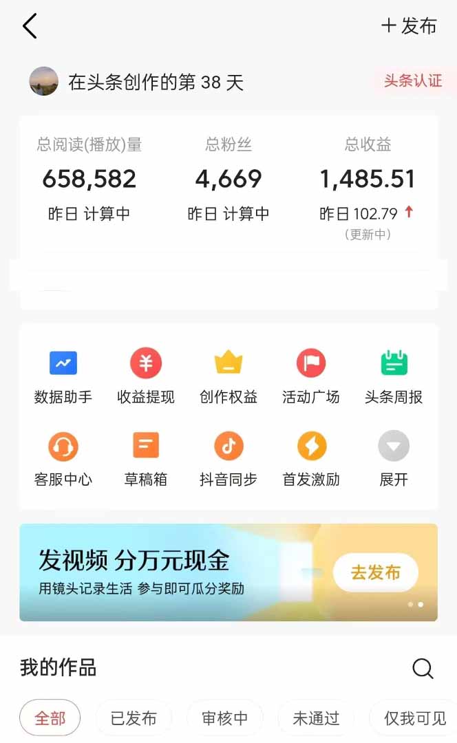 图片[1]-头条号托管躺赚项目，长期稳定，可做五年，每天十分钟，收益几百块-知识星球