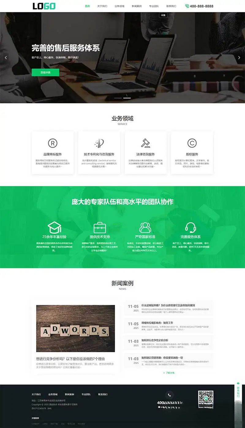 PbootCMS内核(PC+WAP)商标注册查询网站模板 专利申请网站源码-知识星球