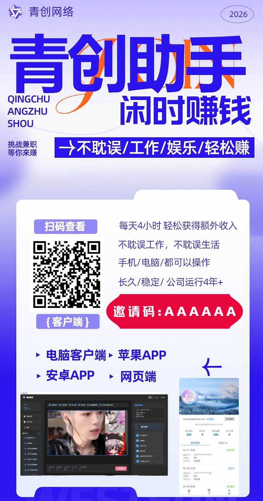 图片[2]-青创助手0门槛副业！每天手机挂机4小时日赚300+！无套路！-知识星球