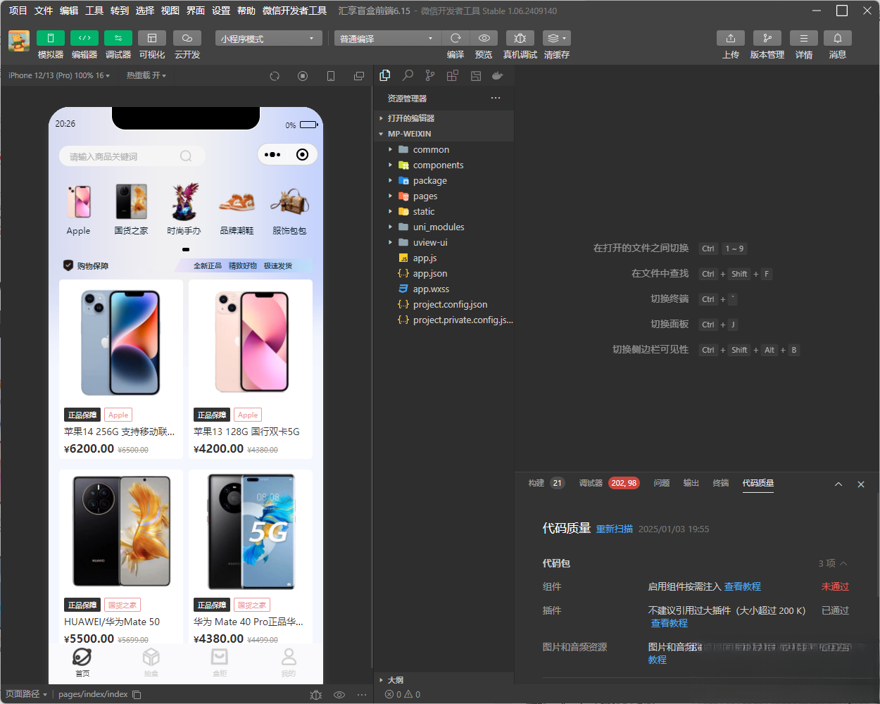 图片[1]-潮乎盲盒小程序源码-知识星球