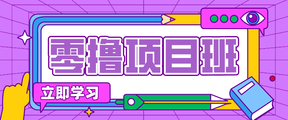 一个长期去深耕，坚持去做就有被动收入的项目，实测每天2小时轻松收益100+-知识星球