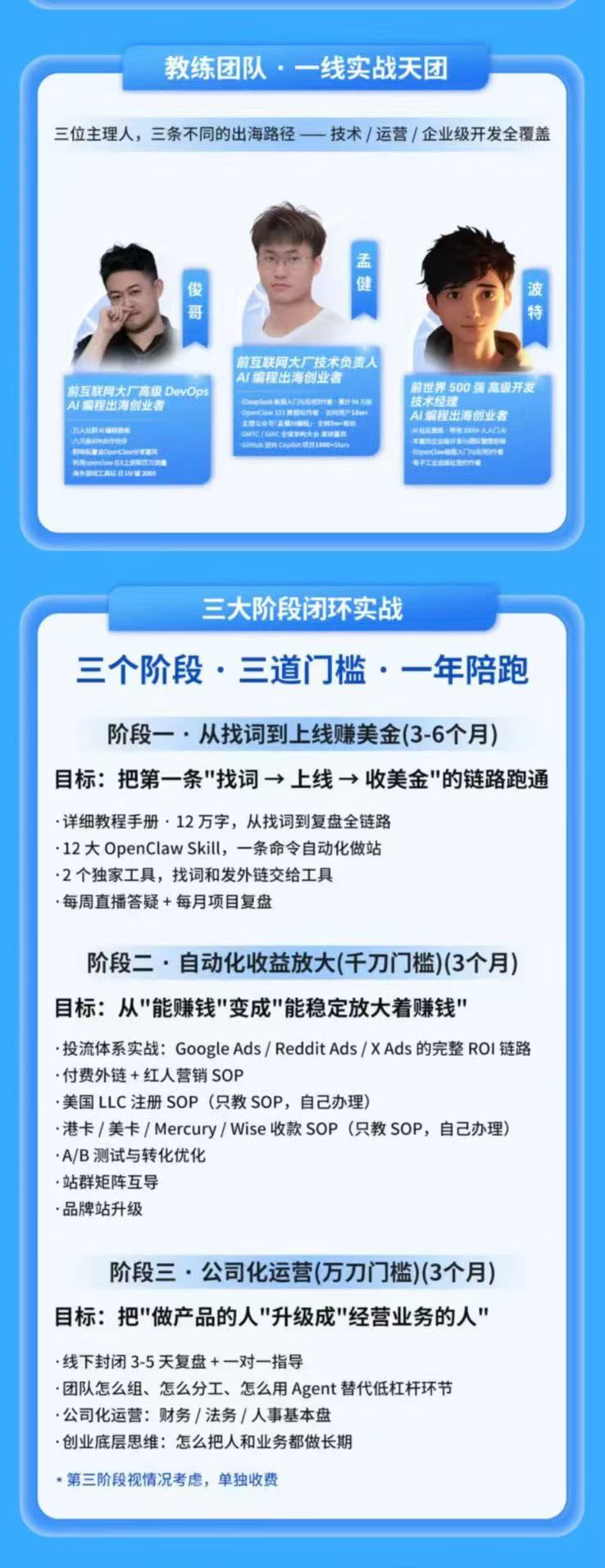 图片[2]-AI编程产品出海领航计划-更新：12万字手册+12大Skill+2个独家工具，从找需求到上线收美金跑通全链路-知识星球