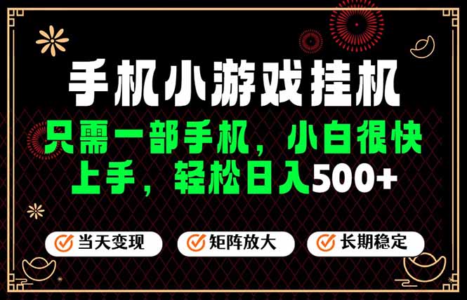 26年最新风口，一部手机也可实现财富自由！每天十几分钟轻松日入500+，长期稳定，可矩阵放大！-知识星球