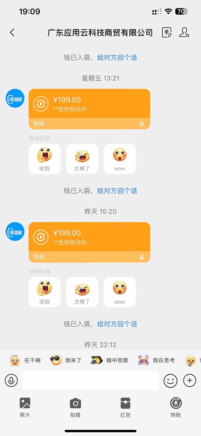 图片[2]-应用云脚本全自动下载拉新，小白也能轻松日入1000+-知识星球