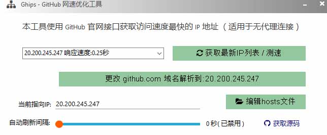 图片[1]-GitHub网速优化工具！让你更快速的打开Github，自动响应最快的节点，轻量级开源工具， Ghips-知识星球
