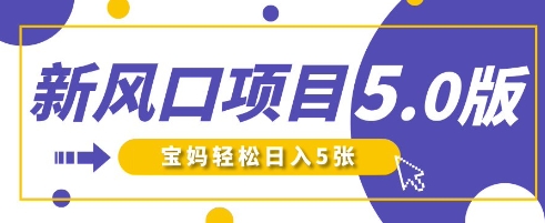 新风口项目5.0版！即梦AI做爆款萌娃说话视频，单日涨粉2W+，新手宝妈轻松日入5张-小禾网创