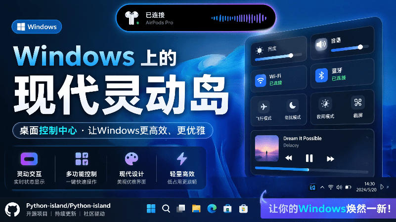 Windows也能拥有桌面灵动岛！现代化的系统控制中心，让你的电脑多个黑刘海，PyIsland-知识星球