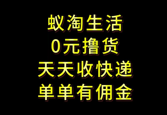 拼夕夕搬砖+快递回收，低门槛人人可做，实测月入1500+团队收益无上限【揭秘】-知识星球