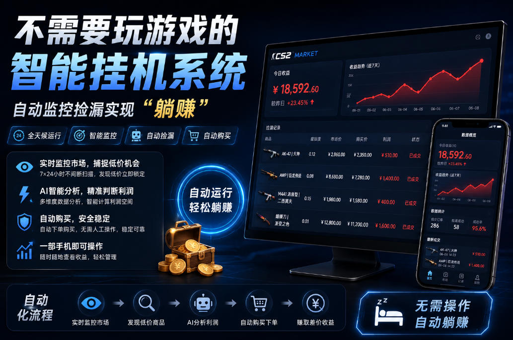 不用玩游戏的游戏搬砖项目，无需自己挂G，无需购买任何额外设备，所有数据支持任何形式验证【揭秘】-知识星球