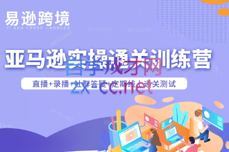 老陈聊跨境·亚马逊实操通关训练营(更新3月)-知识星球