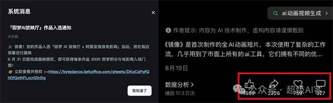 图片[2]-《镜像》AI动画高阶课：全网爆火短片复刻，音频驱动+分镜+特效叠加技法-知识星球