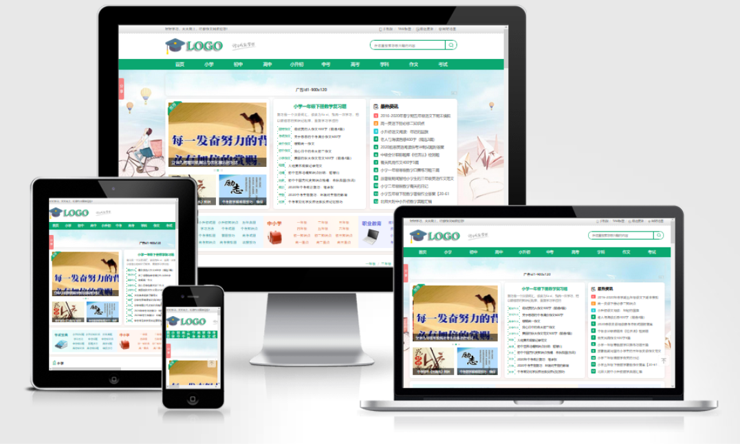 帝国CMS作文网题目文学文章 PHP网站源码wap+pc自适应响应式模板-知识星球