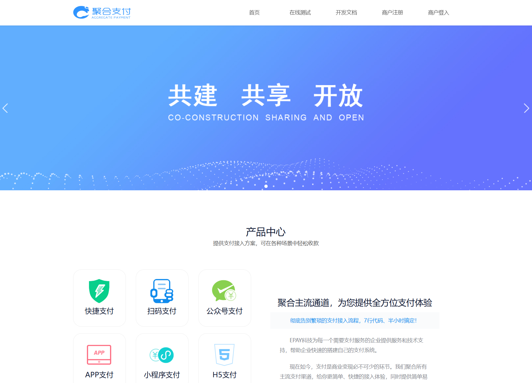 免费开源的聚合支付系统源码/易支付系统 /三方支付系统-知识星球