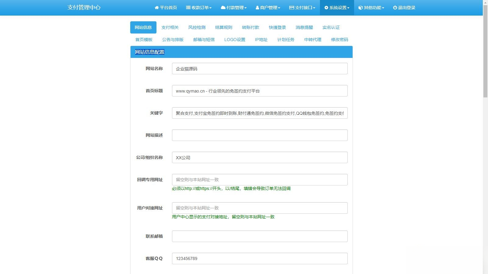 2025彩虹易支付官方正版无删减完整版源码-知识星球