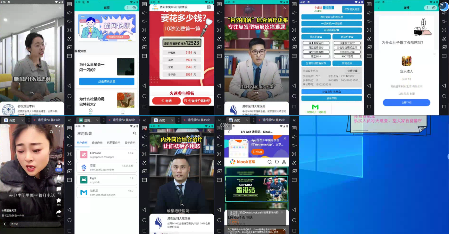 图片[1]-AD广告全自动挂机 单日收益500+ 可矩阵式放大 设备越多收益越大 小白轻…-知识星球