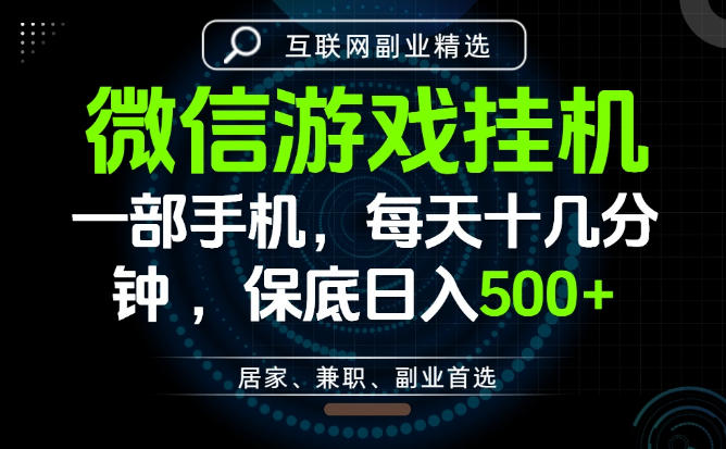 居家副业最佳选择，一部手机保底日入500+，长期稳定，变现速度快【揭秘】-知识星球