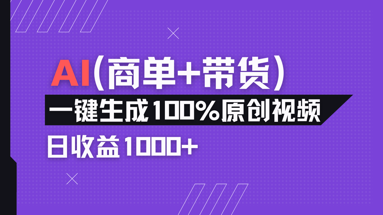 小红书故事绘本项目，十分钟一条原创爆款视频，宝妈、学生党靠这个副业…-小禾网创