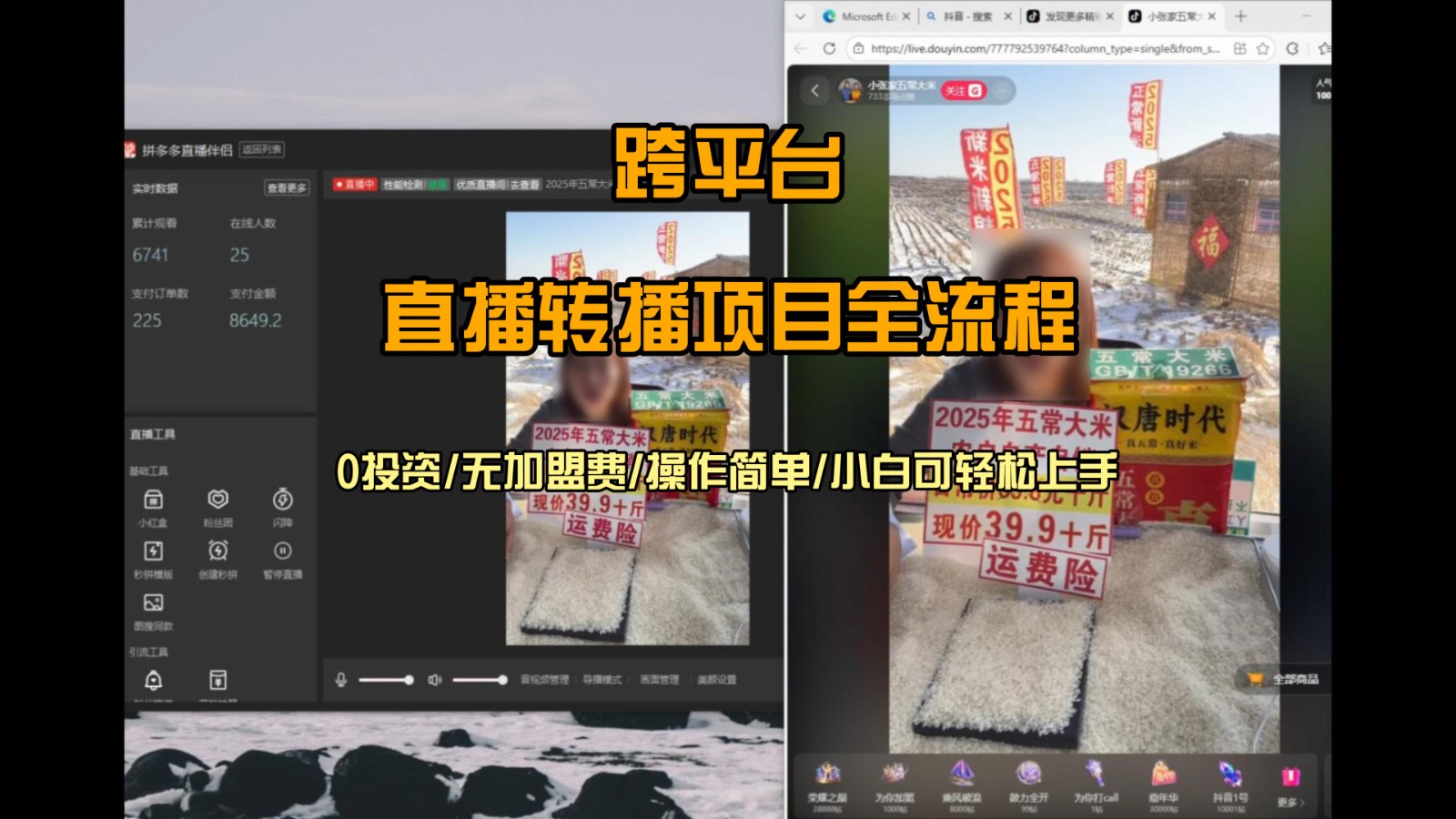 直播转播 每天每台电脑200+ 操作简单每天几分钟 小白两天上手-知识星球