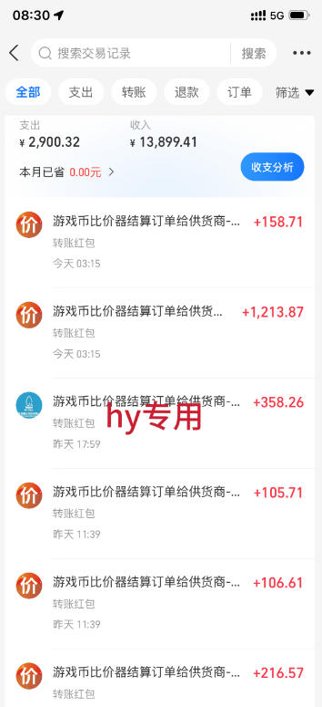 AI全自动游戏扫货和打金币，日入几百，收益长期稳定，上班族副业福音！【揭秘】