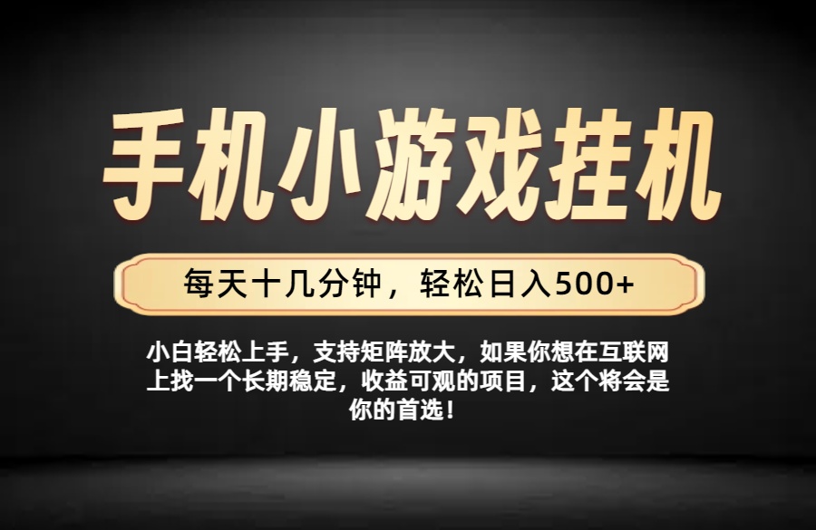 26年落地项目实践首推，一部手机，轻松日入500+，长期稳定-知识星球