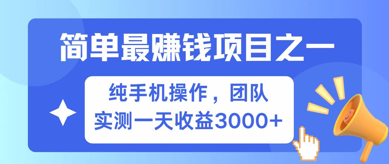 全网首发！7天赚了2.6w，小白必学，赚钱项目！-小禾网创