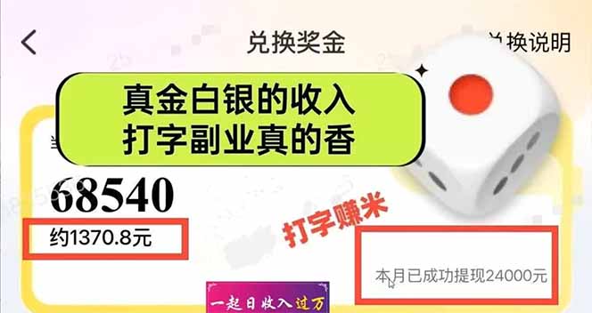 图片[1]-手机聊天即可赚钱，一小时狂薅300+！多开矩阵立马翻倍，提现秒到账！(…-知识星球
