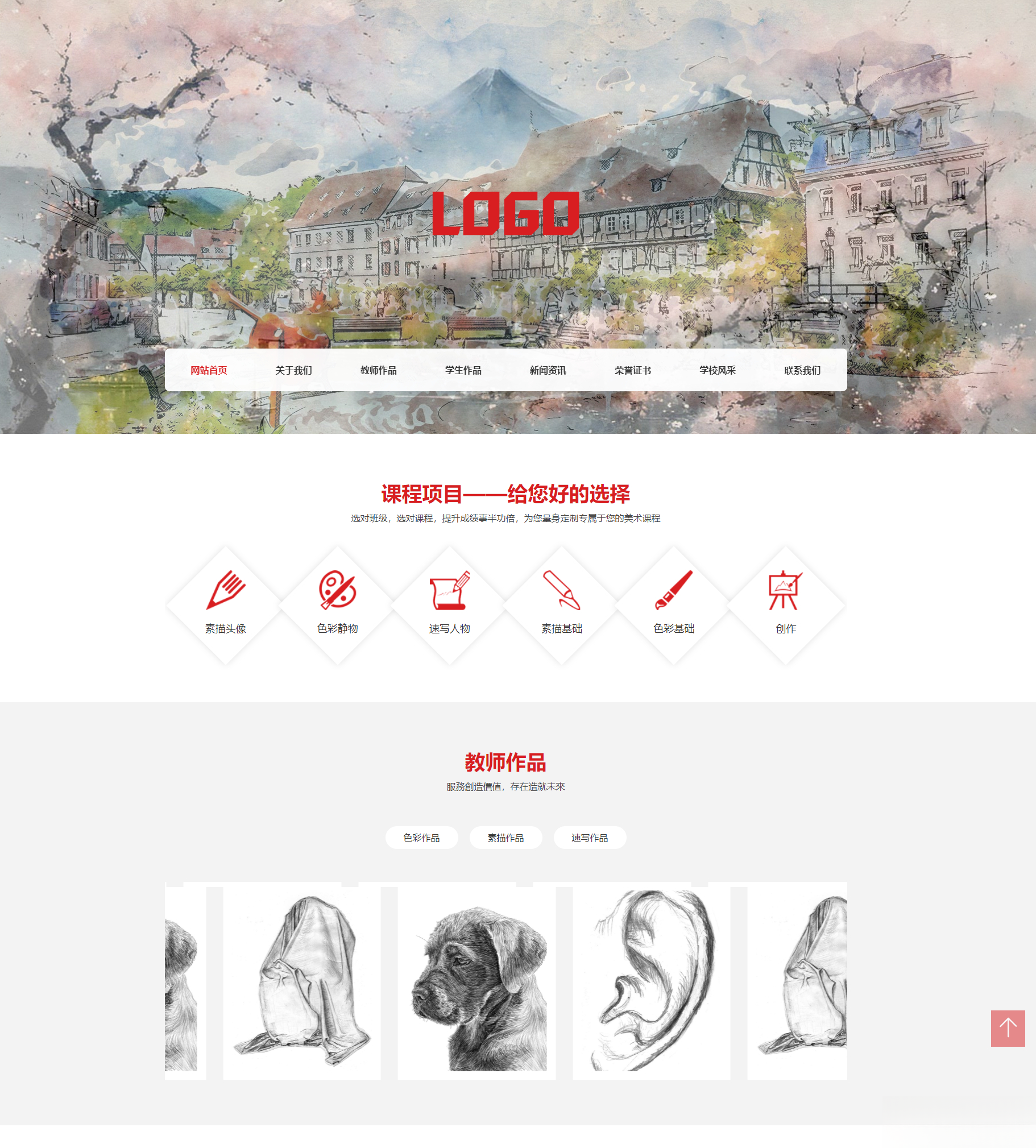 (自适应手机端)美术培训机构网站模板 画室画廊网站源码下载-知识星球