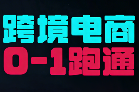 东南亚TikTok小店运营实操-知识星球