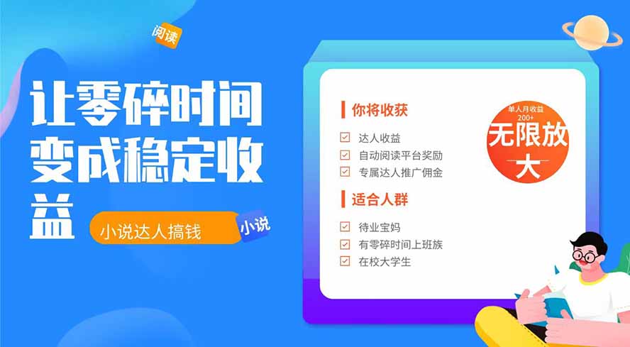 2026年最新最稳定项目番茄小说达人副业，浏览就能拿收益下半年最稳定的项目-知识星球
