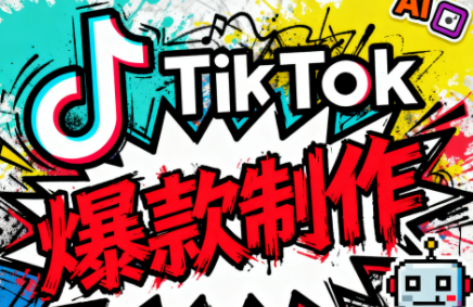 聚星团队·TK出海淘金训练营-知识星球