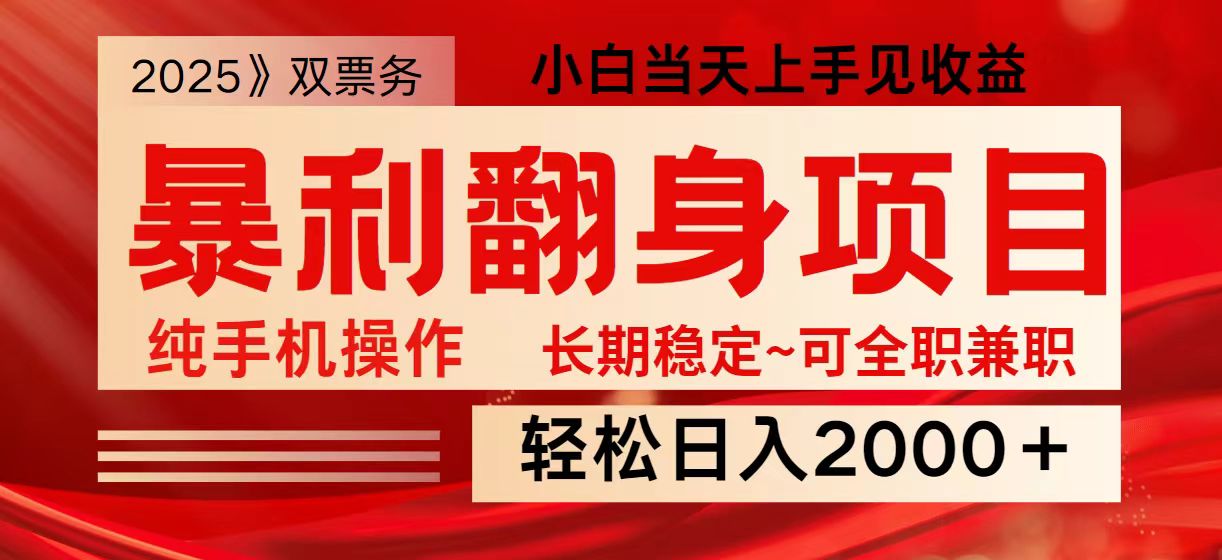 日入2000+ 全网独家娱乐信息差项目 最佳入手时期 新人当天上手见收益-知识星球