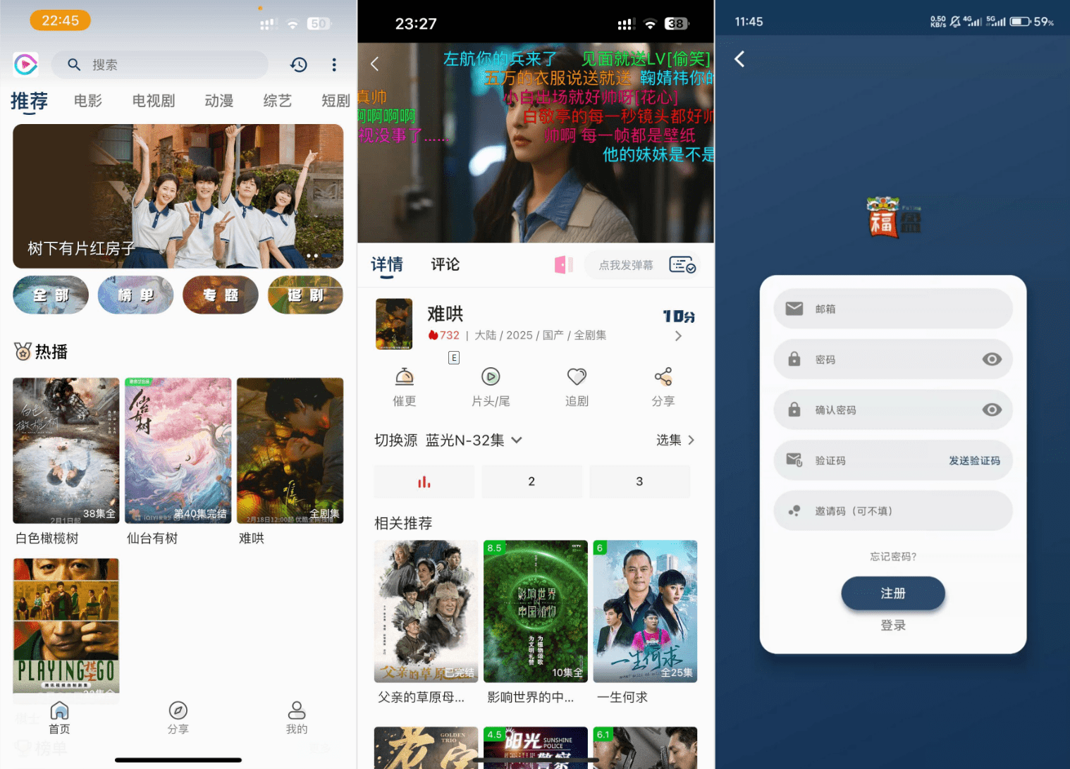 影视APP源码 SK影视 安卓+苹果双端APP 反编译详细视频教程+源码-知识星球