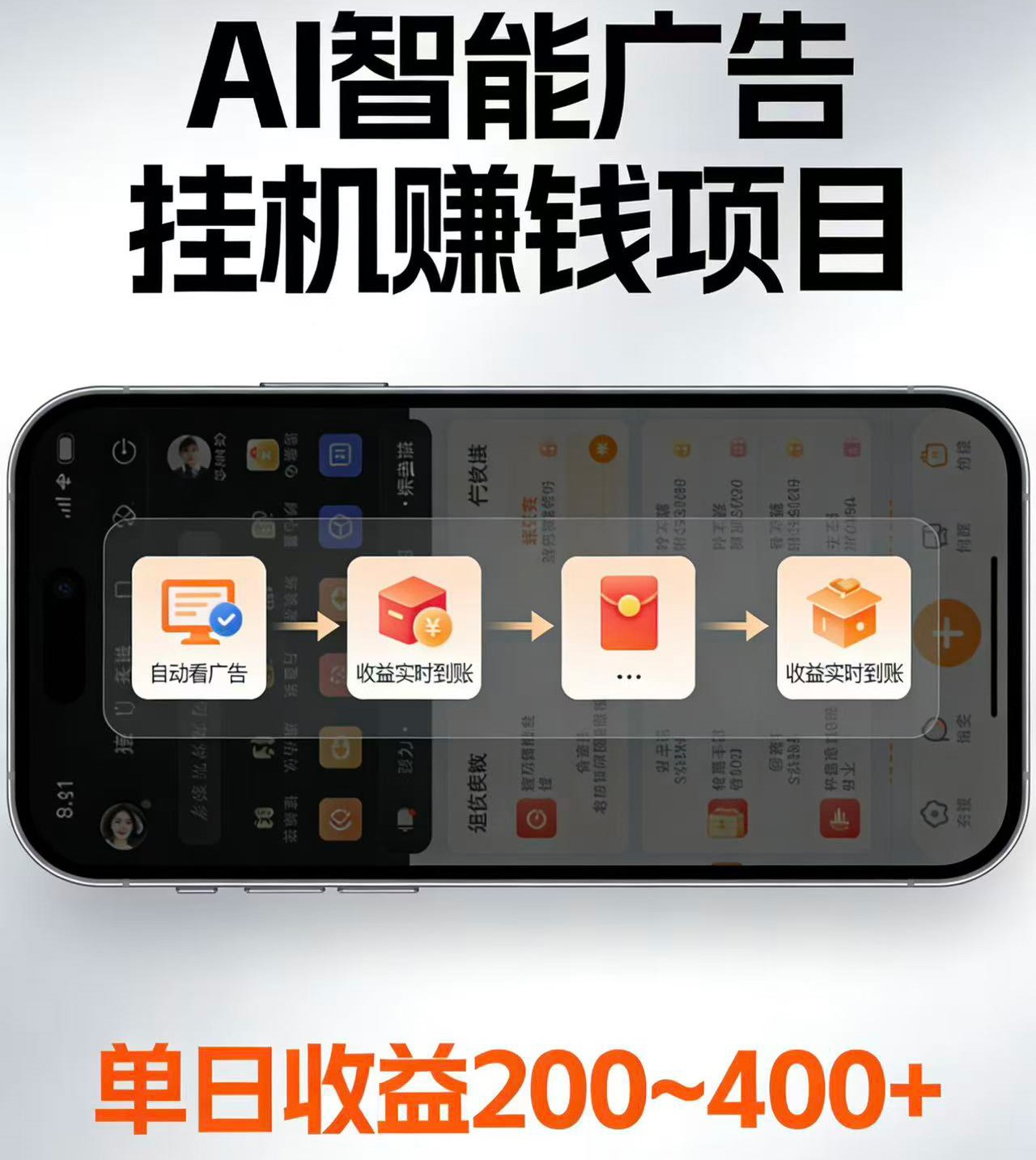 电脑全自动看广告计划，无需人工盯守，每日稳定收益200-400+-知识星球