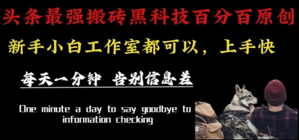 最新AI头条、百家、公众号全自动生产神器三合一：批量改写爆款文章，百分百过原创，矩阵操作日入1k+【揭秘】-知识星球