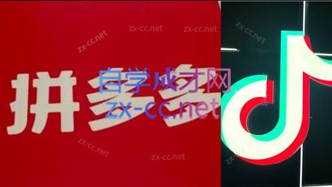 老陶电商·拼多多+抖音小店无货源开店(更新10月)-知识星球